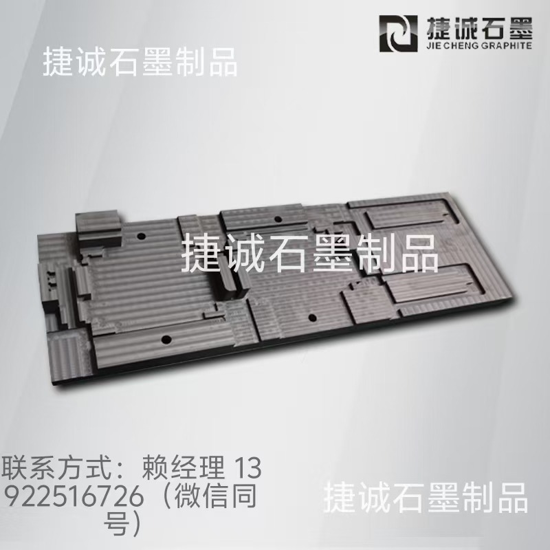 水冷板石墨模具，水冷板釬焊石墨模具，釬焊石墨模具，石墨模具，石墨治具，石墨模具加工，石墨模具生產(chǎn)廠家